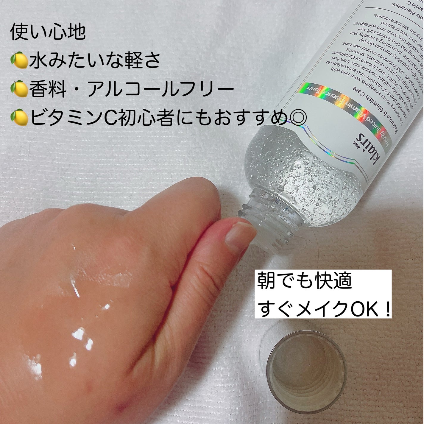 PDRN ビタグル カプセル 化粧水/Klairs/化粧水を使ったクチコミ(2枚目)