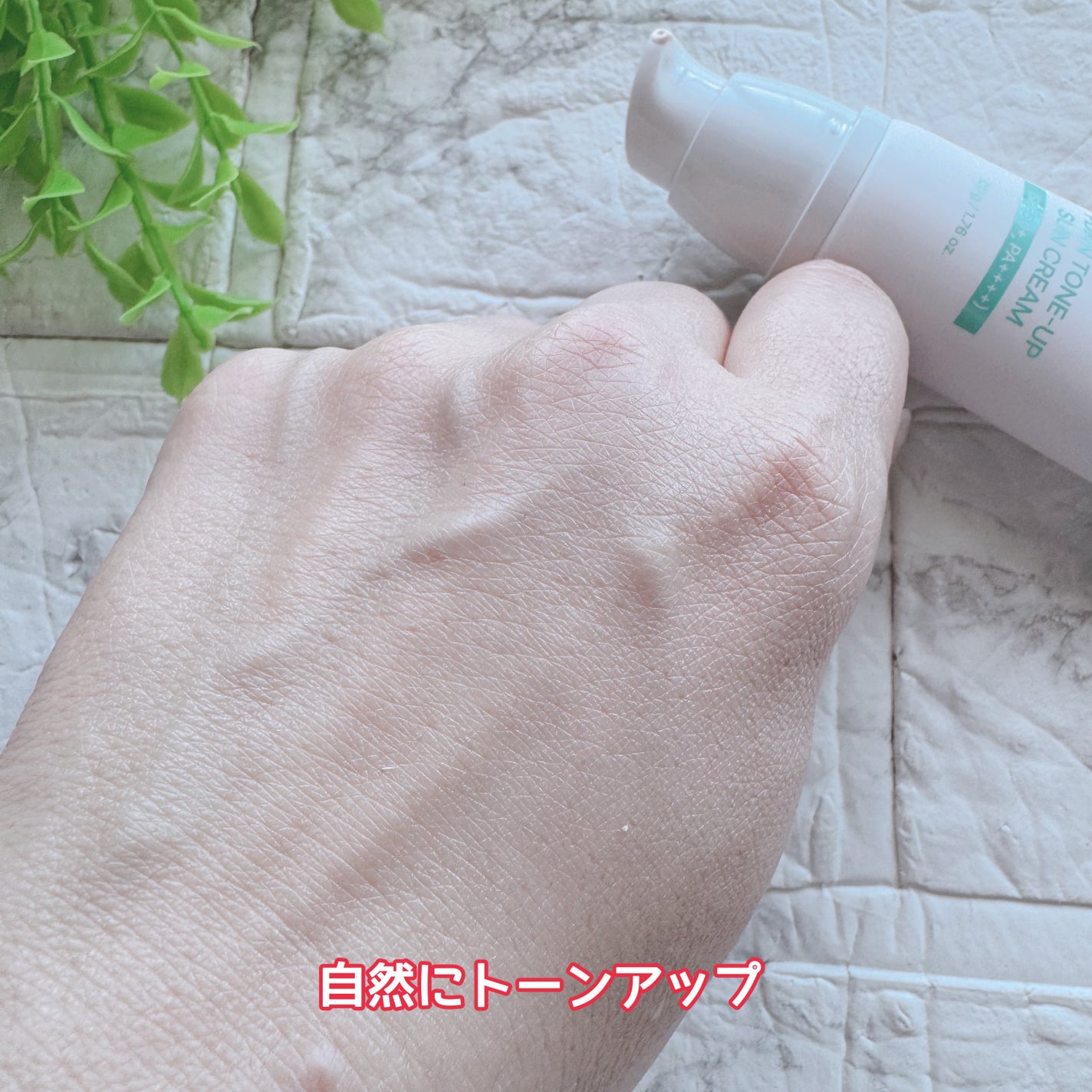 PDRN TONE-UP SUN CREAM/CHARDE/日焼け止めクリームを使ったクチコミ(6枚目)