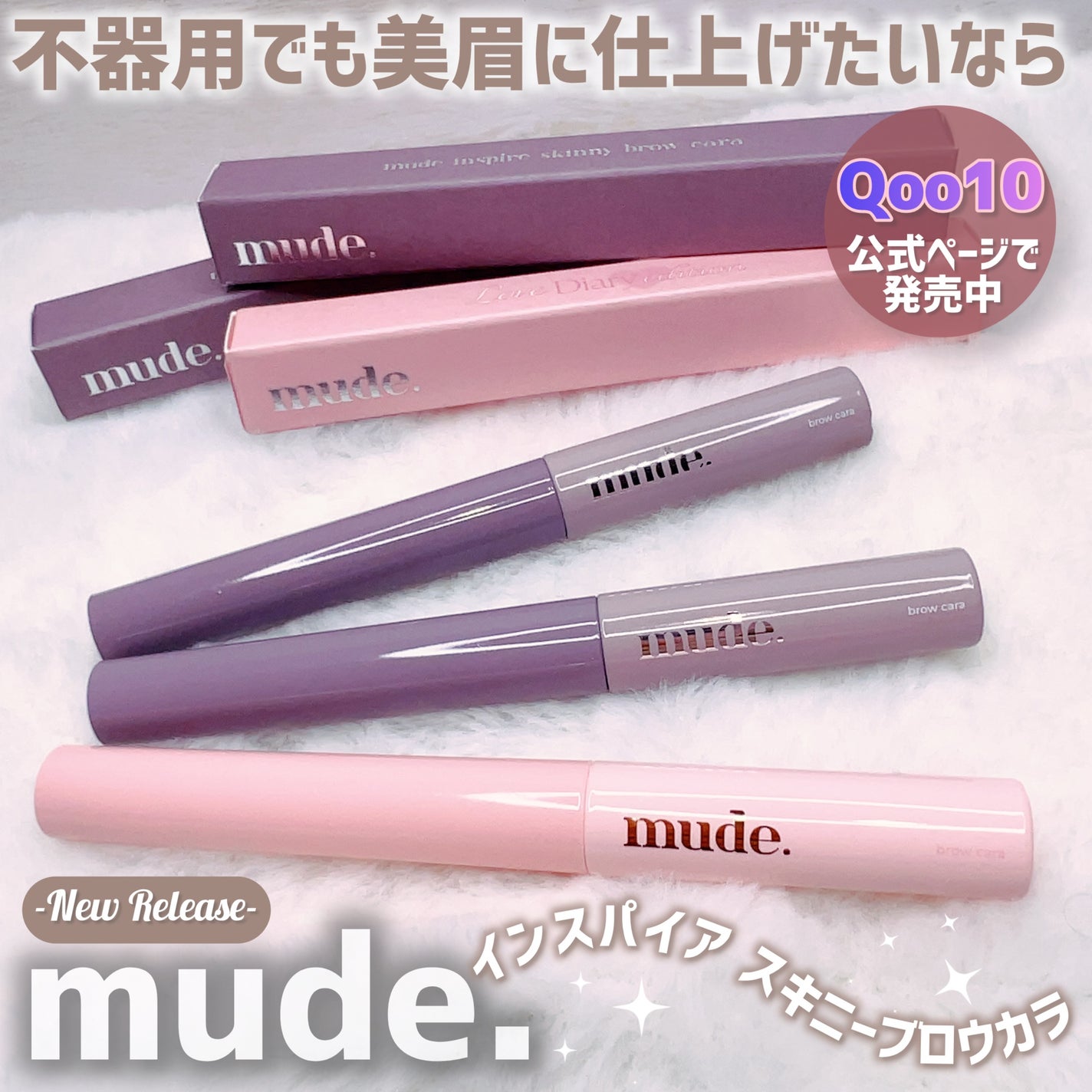 インスパイアスキニーブロウカラ/mude/眉マスカラを使ったクチコミ(2枚目)