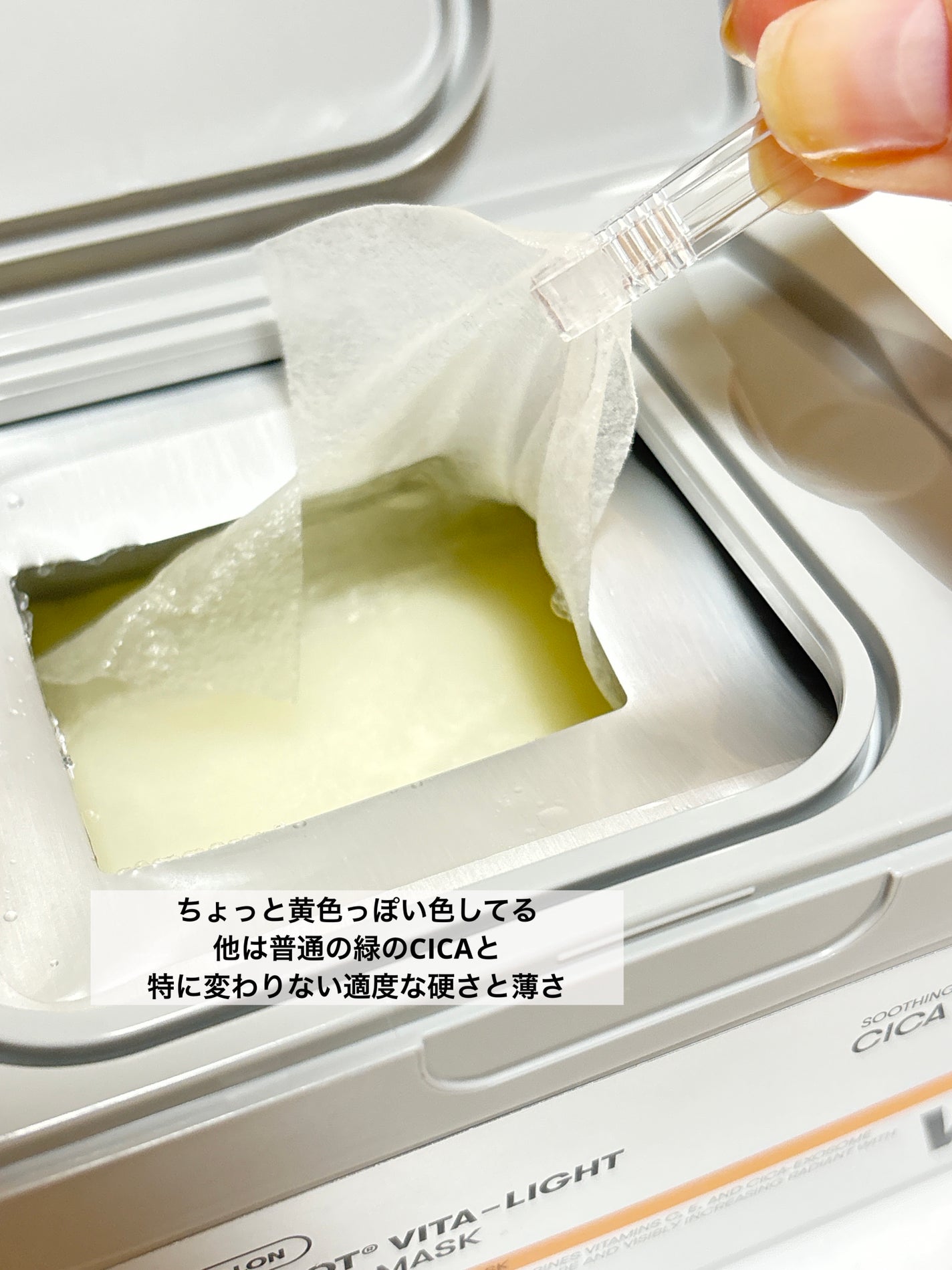 リードルショットビタライトブライトニングマスク/VT/シートマスク・パックを使ったクチコミ(3枚目)