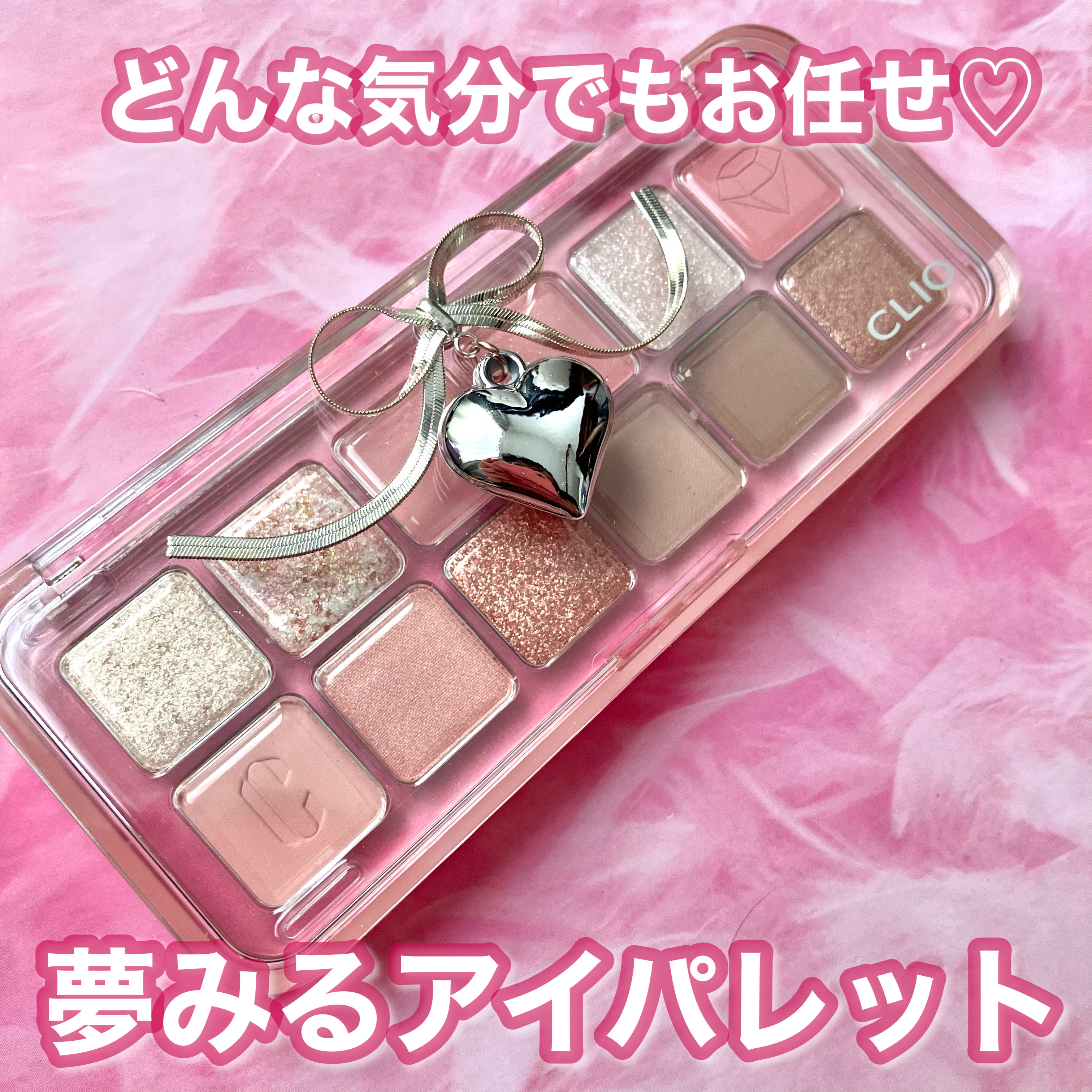 プロ アイ パレット エアー/CLIO/アイシャドウパレットを使ったクチコミ（1枚目）