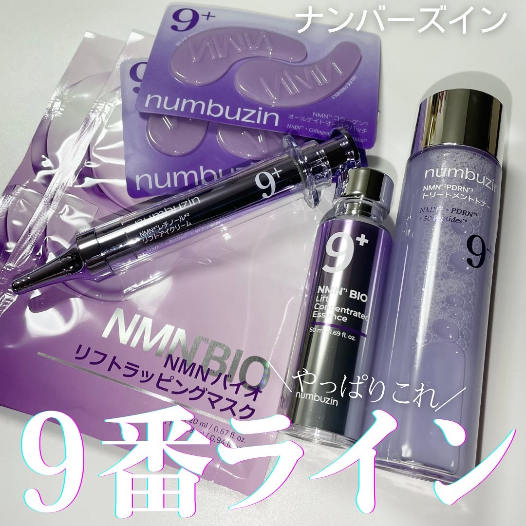 9番 NMN PDRNトリートメントトナー/numbuzin/化粧水を使ったクチコミ（1枚目）