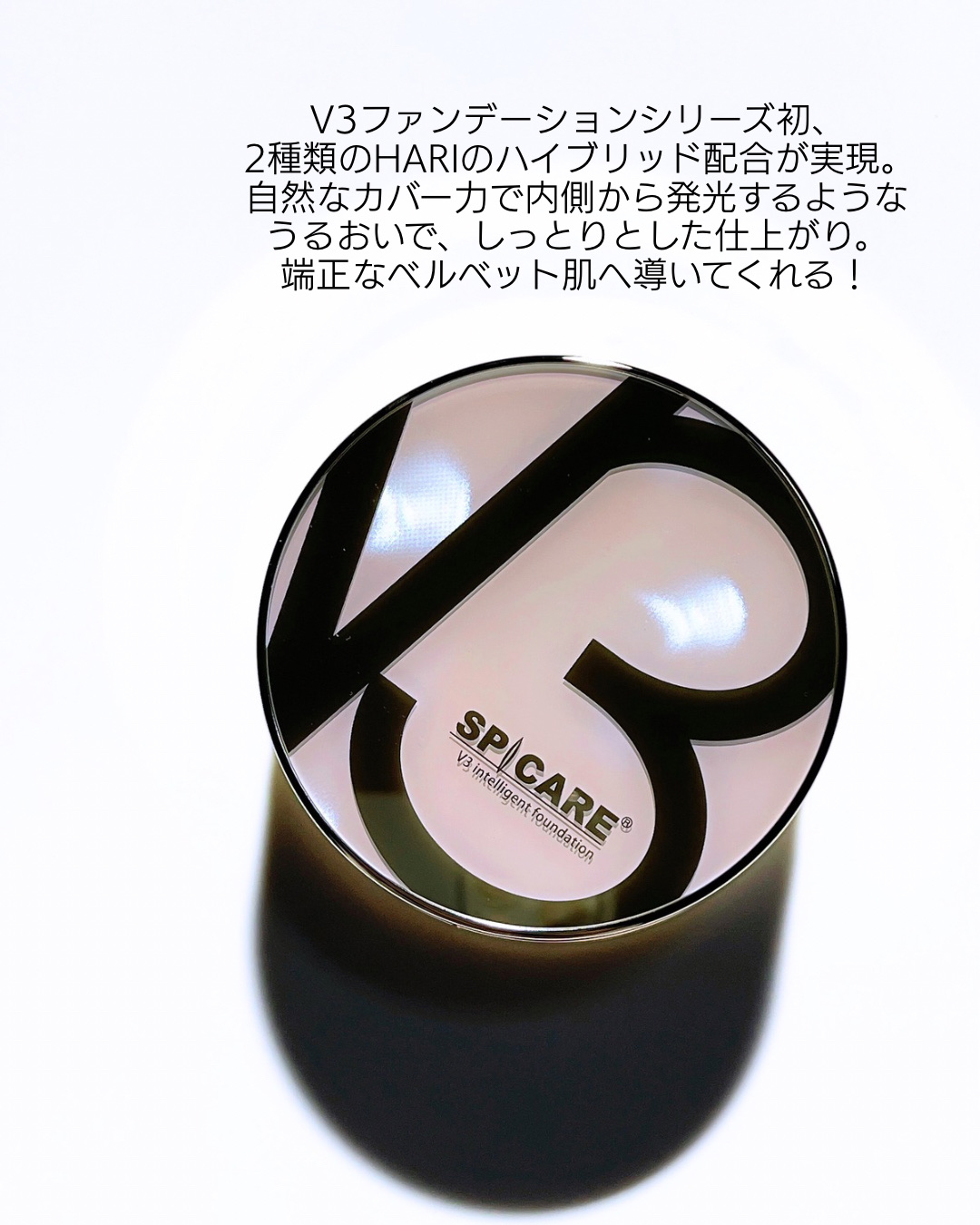 SPICARE V3 インテリジェント ファンデーション/SPICARE/クッションファンデーションを使ったクチコミ（2枚目）