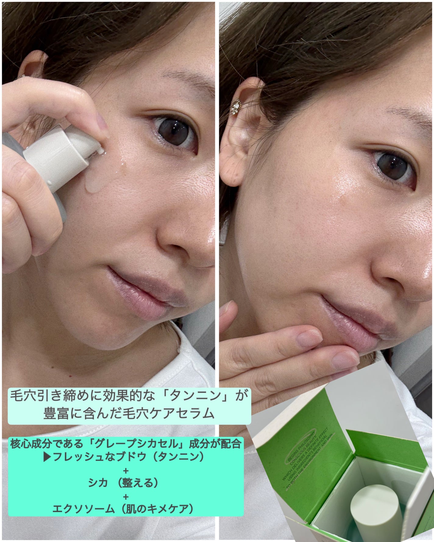 Pore Perfecting Serum/BeginS by JUNGSAEMMOOL/美容液を使ったクチコミ(2枚目)