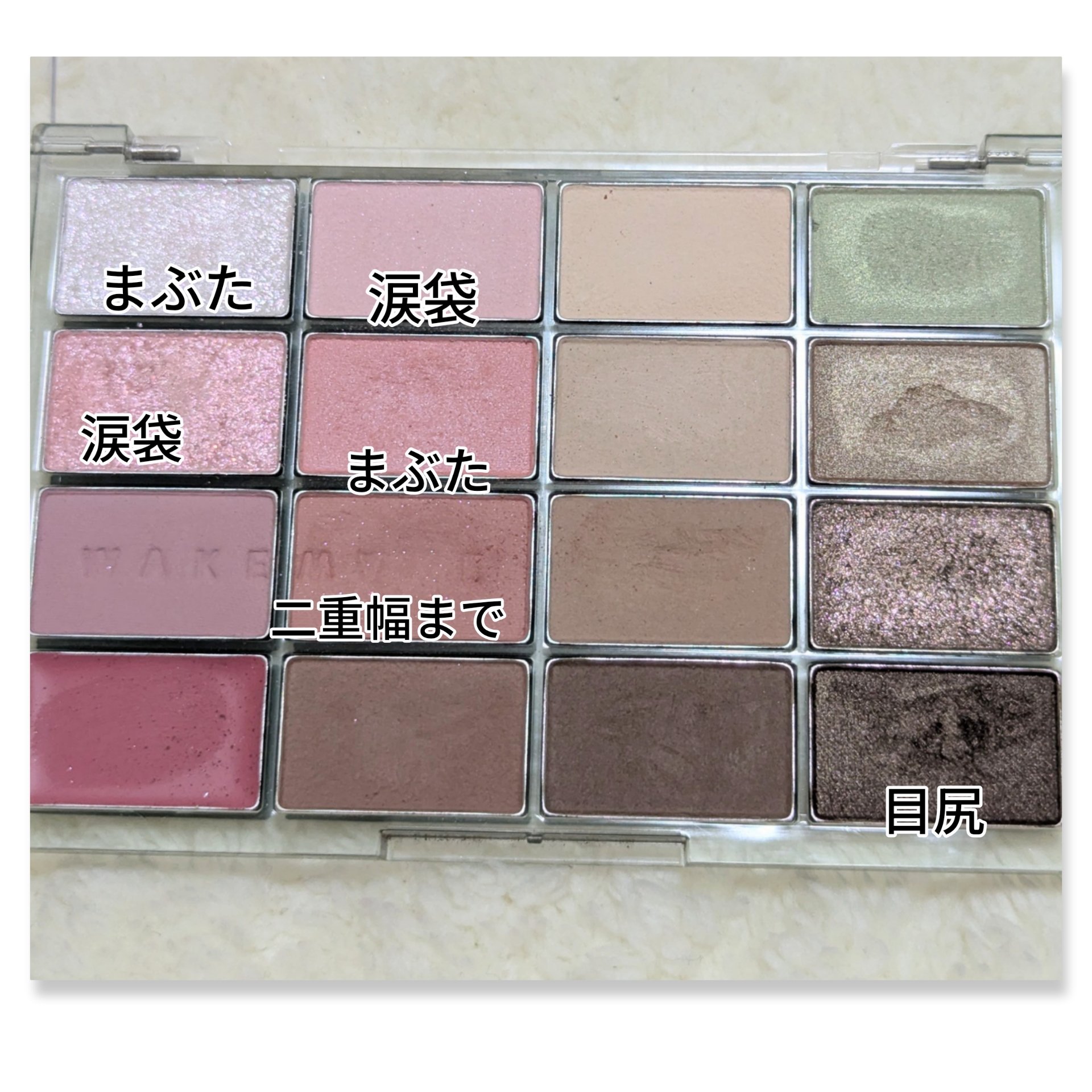 ソフトブラーリングアイパレット/wakemake/アイシャドウパレットを使ったクチコミ（3枚目）