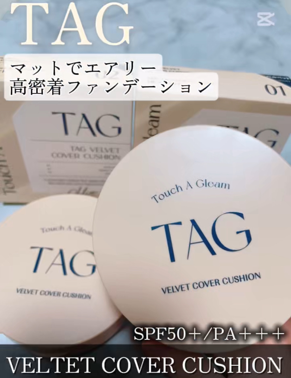 ベルベットカバークッション/TAG/クッションファンデーションを使ったクチコミ（1枚目）