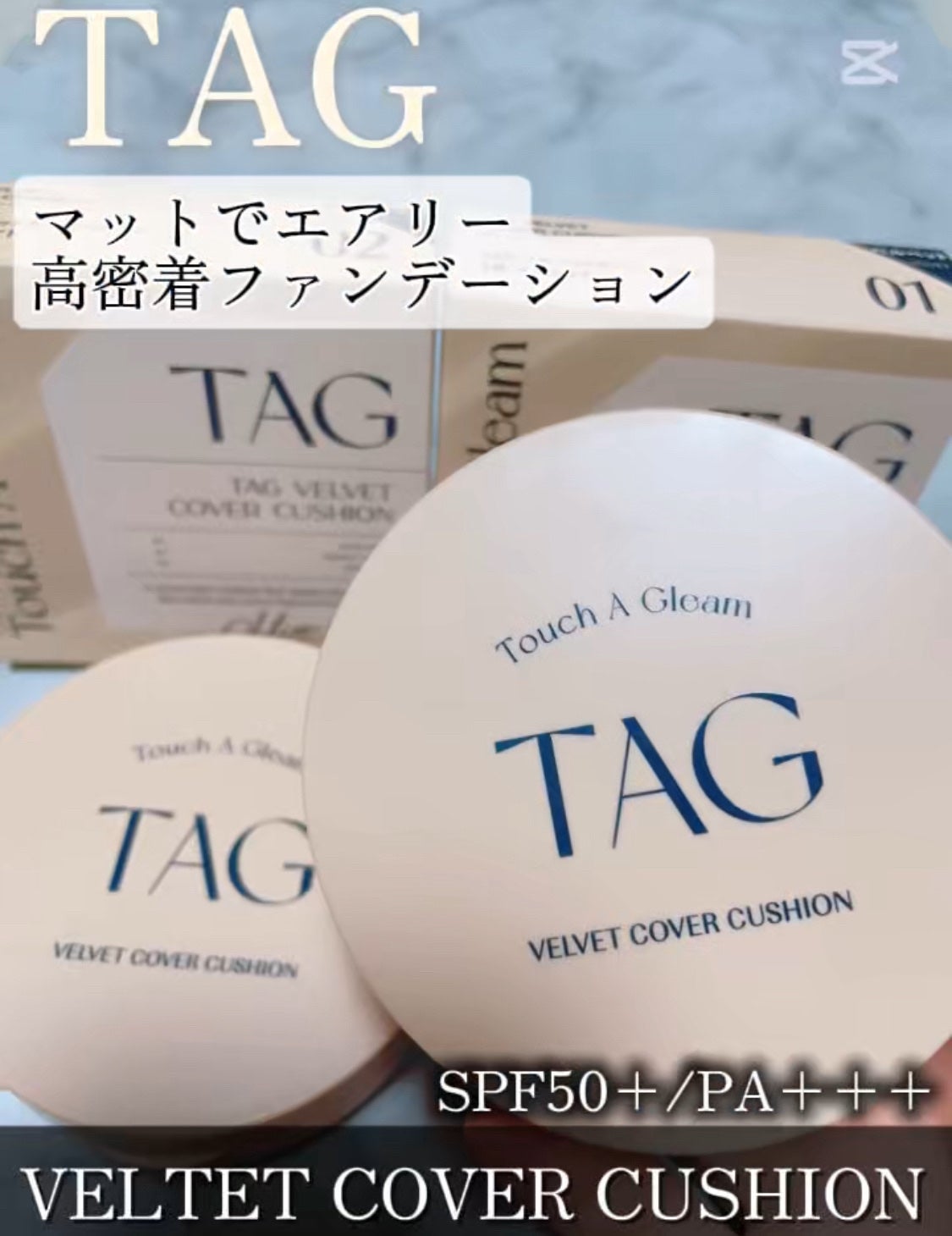 ベルベットカバークッション/TAG/クッションファンデーションを使ったクチコミ(1枚目)