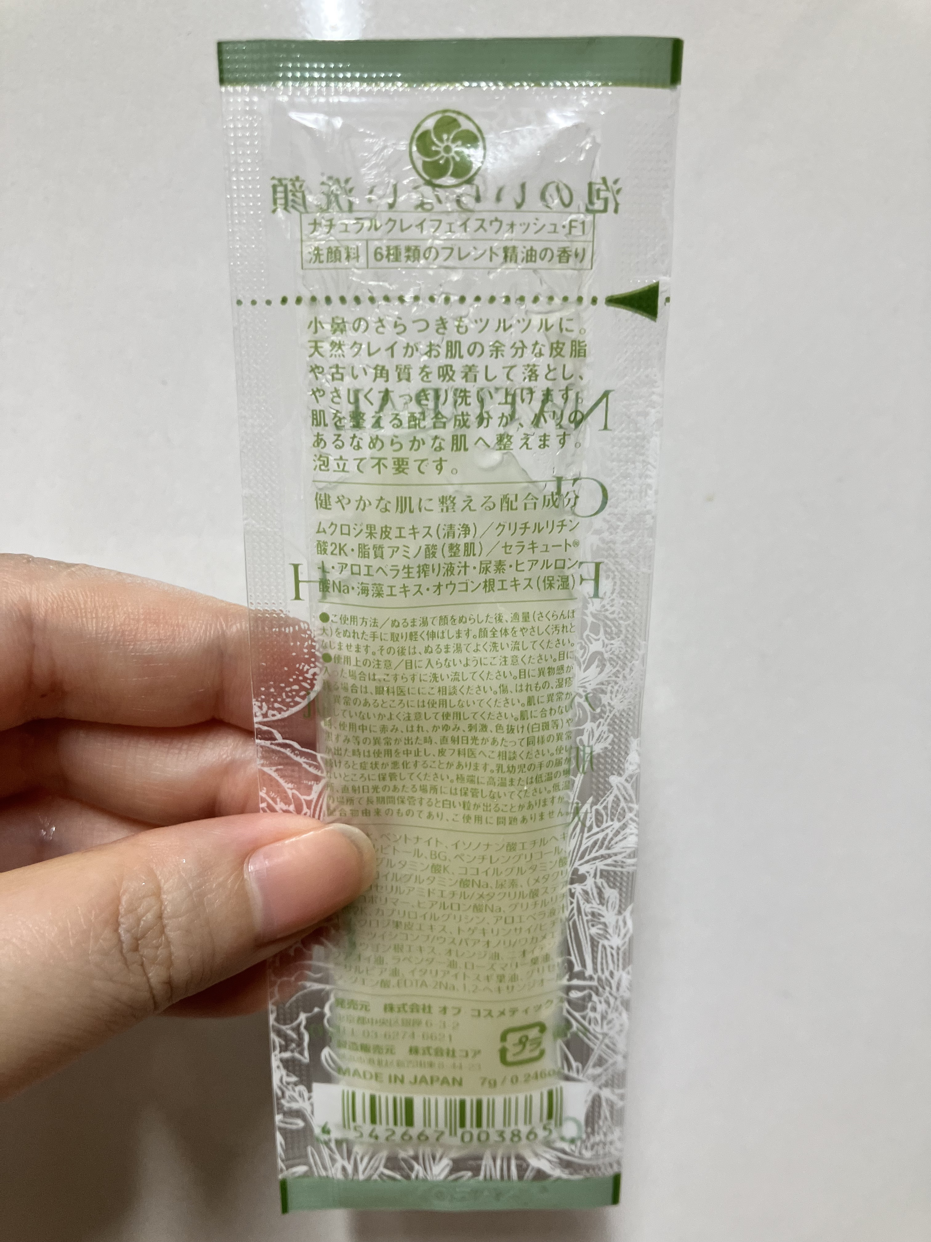 ナチュラルクレイフェイスウォッシュ・F1/オブ・コスメティックス/その他洗顔料を使ったクチコミ（2枚目）