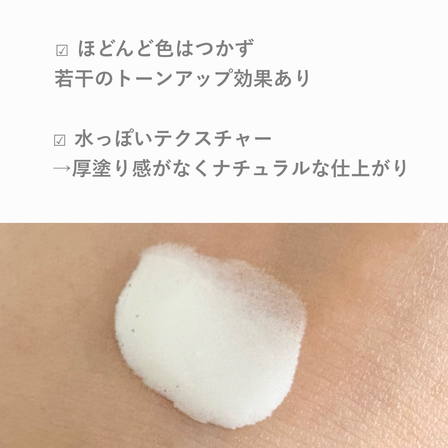 スキンプロテクトベース<皮脂くずれ防止> 超オイリー肌用/プリマヴィスタ/化粧下地を使ったクチコミ(3枚目)