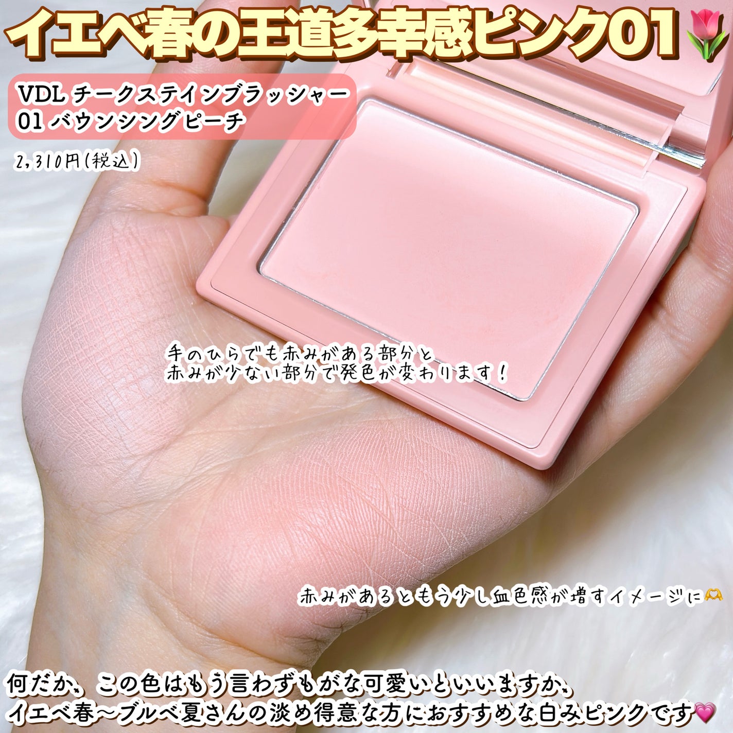 チークステイン ブラッシャー/VDL/パウダーチークを使ったクチコミ(2枚目)