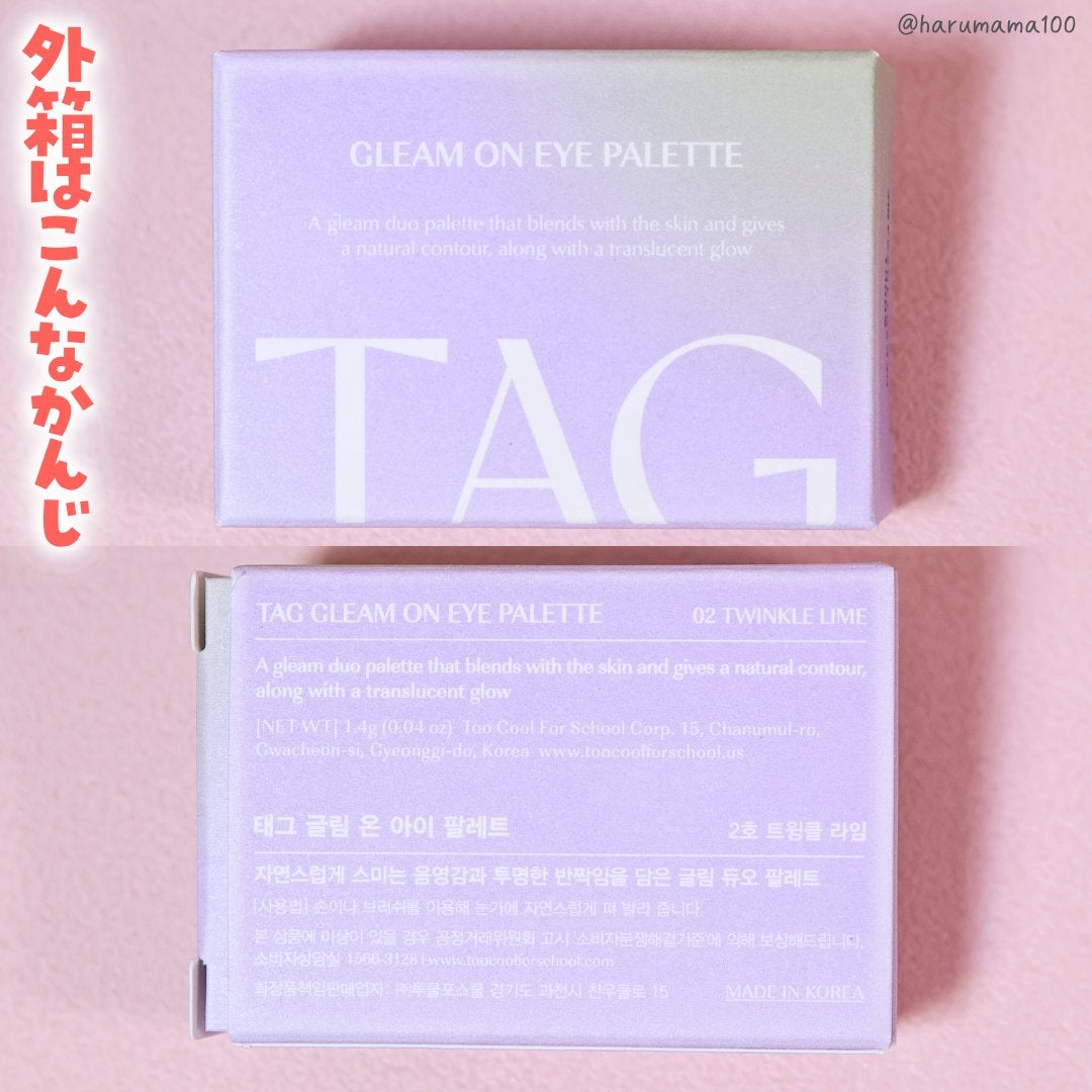 CLEAM ON EYE PALETTE/TAG/アイシャドウパレットを使ったクチコミ(6枚目)