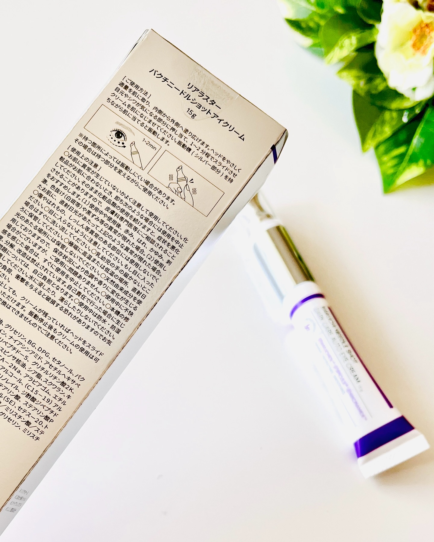 BAKUCHI NEEDLE SHOT DARK CARE AUTO EYE CREAM/LIALUSTER/アイケア・アイクリームを使ったクチコミ（2枚目）