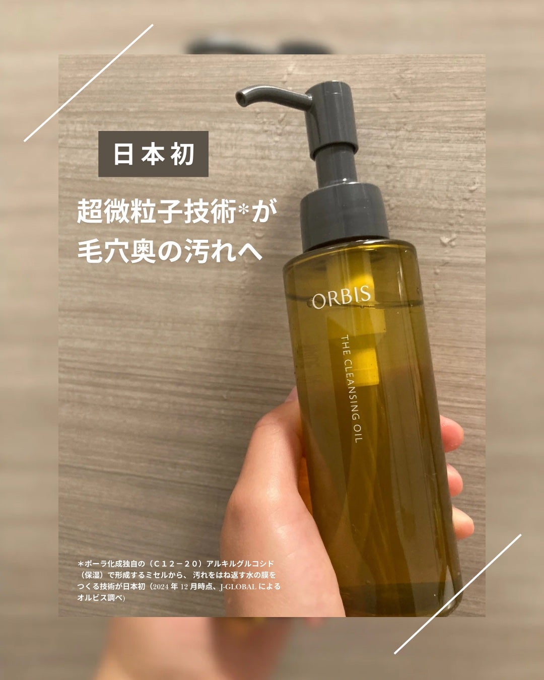 オルビス ザ クレンジング オイル/オルビス/オイルクレンジングを使ったクチコミ(1枚目)