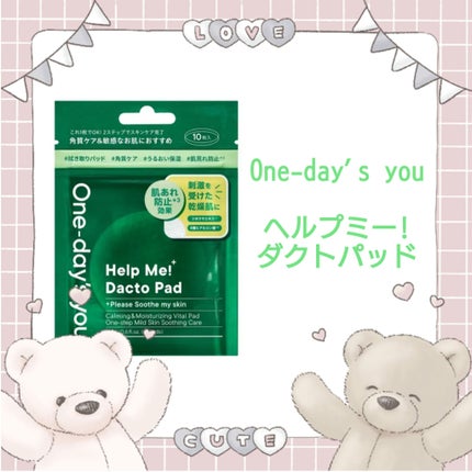 ヘルプミー! ダクトパッド/One-day's you/トナーパッドを使ったクチコミ(1枚目)