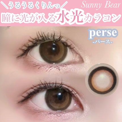 perse 1day/perse/ワンデー(1DAY)カラコンを使ったクチコミ(1枚目)