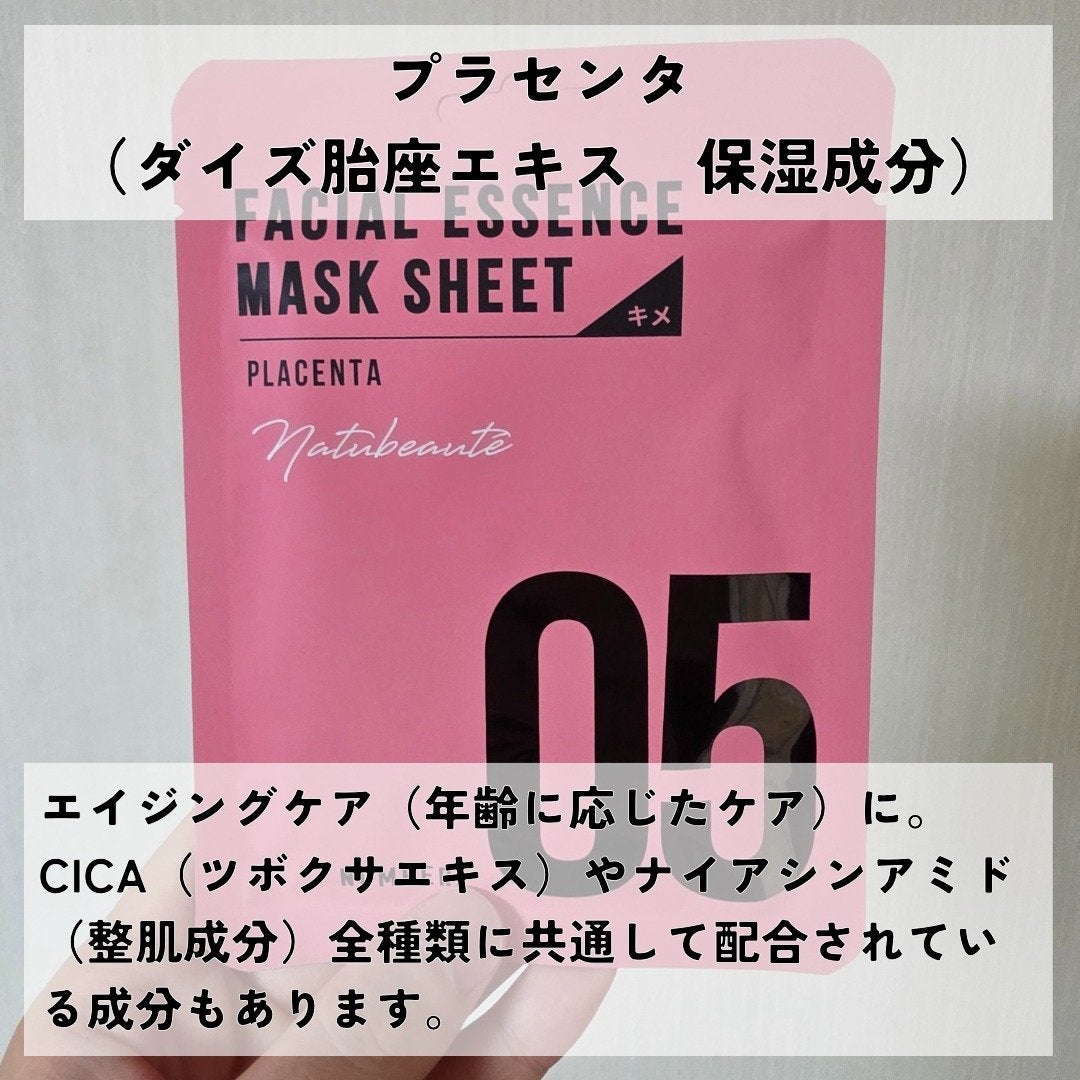 フェイシャルエッセンスマスクシート/ナチュボーテ/シートマスク・パックを使ったクチコミ(7枚目)