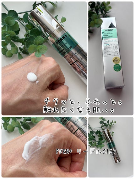 PDRN+リードルS 100/VT/美容液を使ったクチコミ(1枚目)
