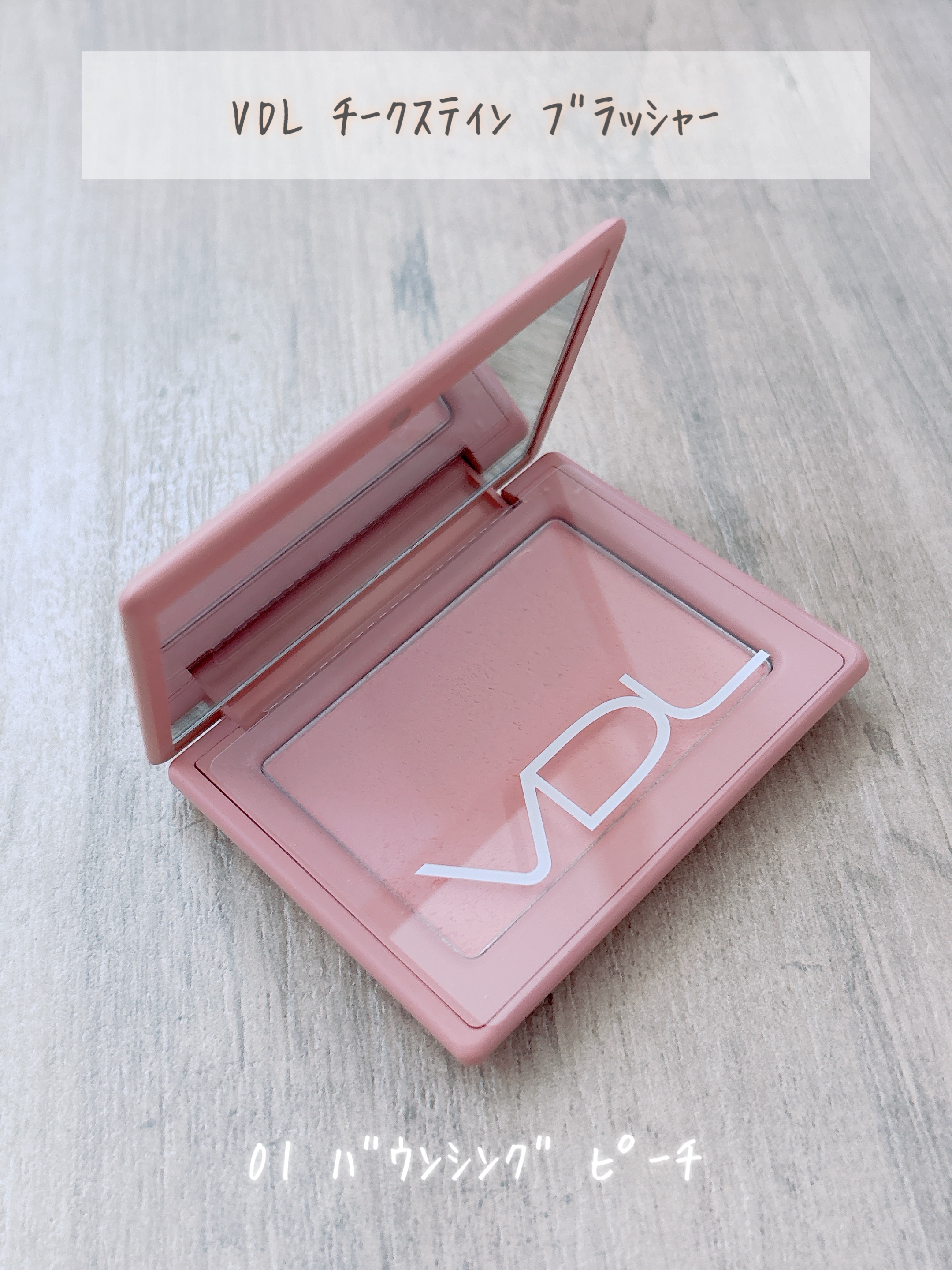 チークステイン ブラッシャー 01 バウンシング ピーチ/VDL/パウダーチークを使ったクチコミ（1枚目）