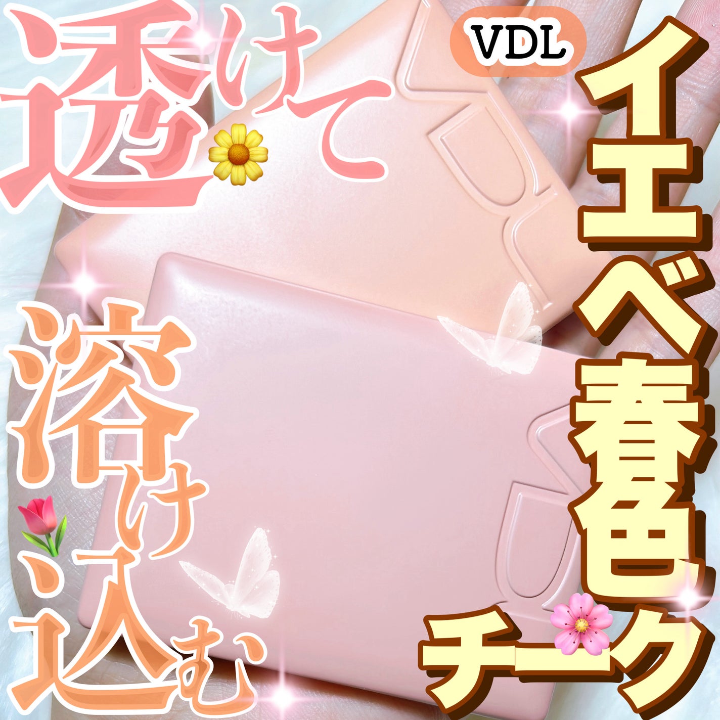 チークステイン ブラッシャー/VDL/パウダーチークを使ったクチコミ(1枚目)