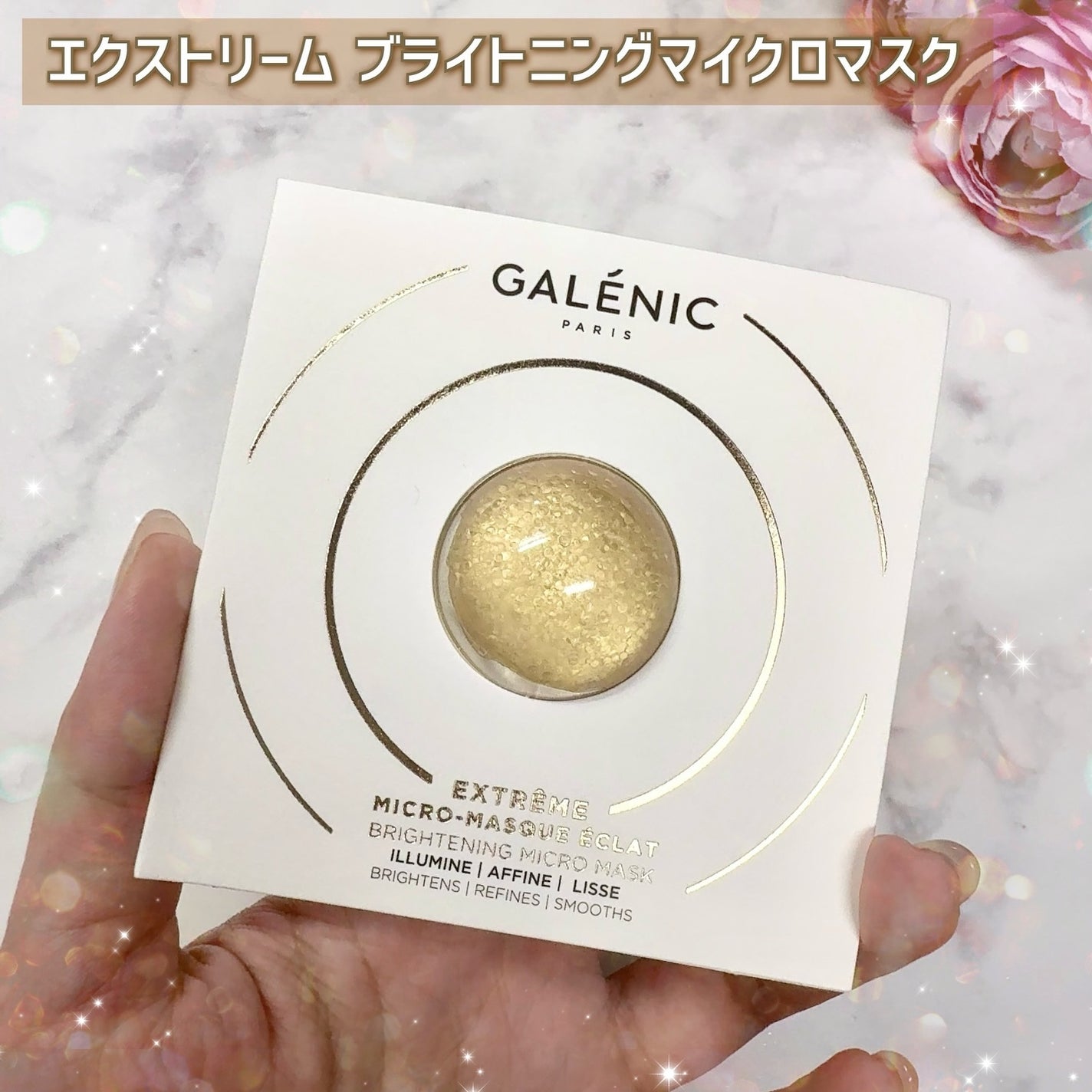 GALÉNIC ガレニシューティカル No.1 VC セラム/Galénic/美容液を使ったクチコミ(5枚目)