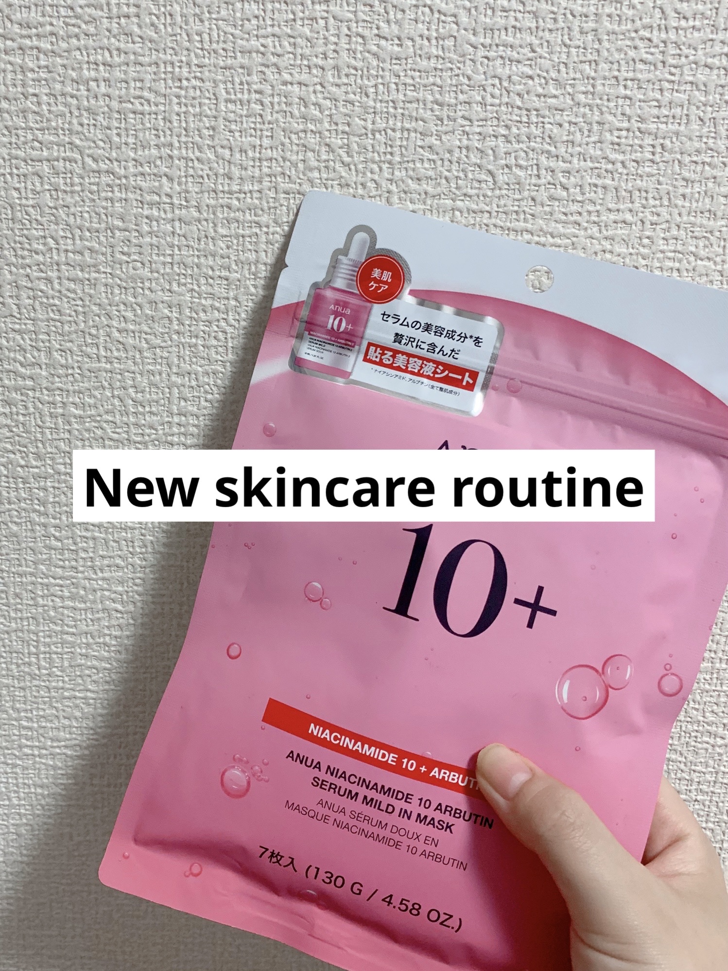ナイアシン10アルブチンセラムマスク/Anua/シートマスク・パックを使ったクチコミ（1枚目）