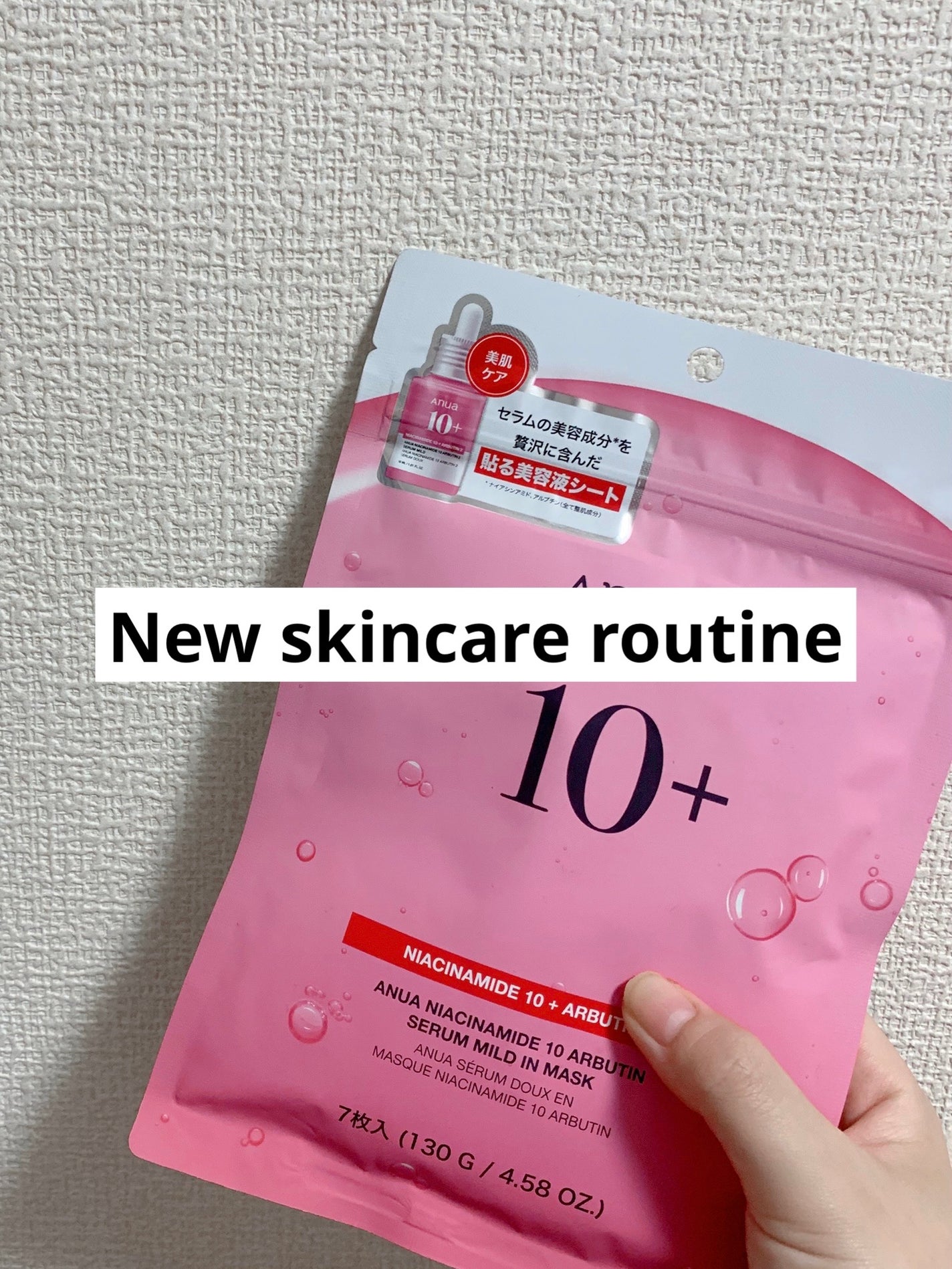 ナイアシン10アルブチンセラムマスク/Anua/シートマスク・パックを使ったクチコミ(1枚目)