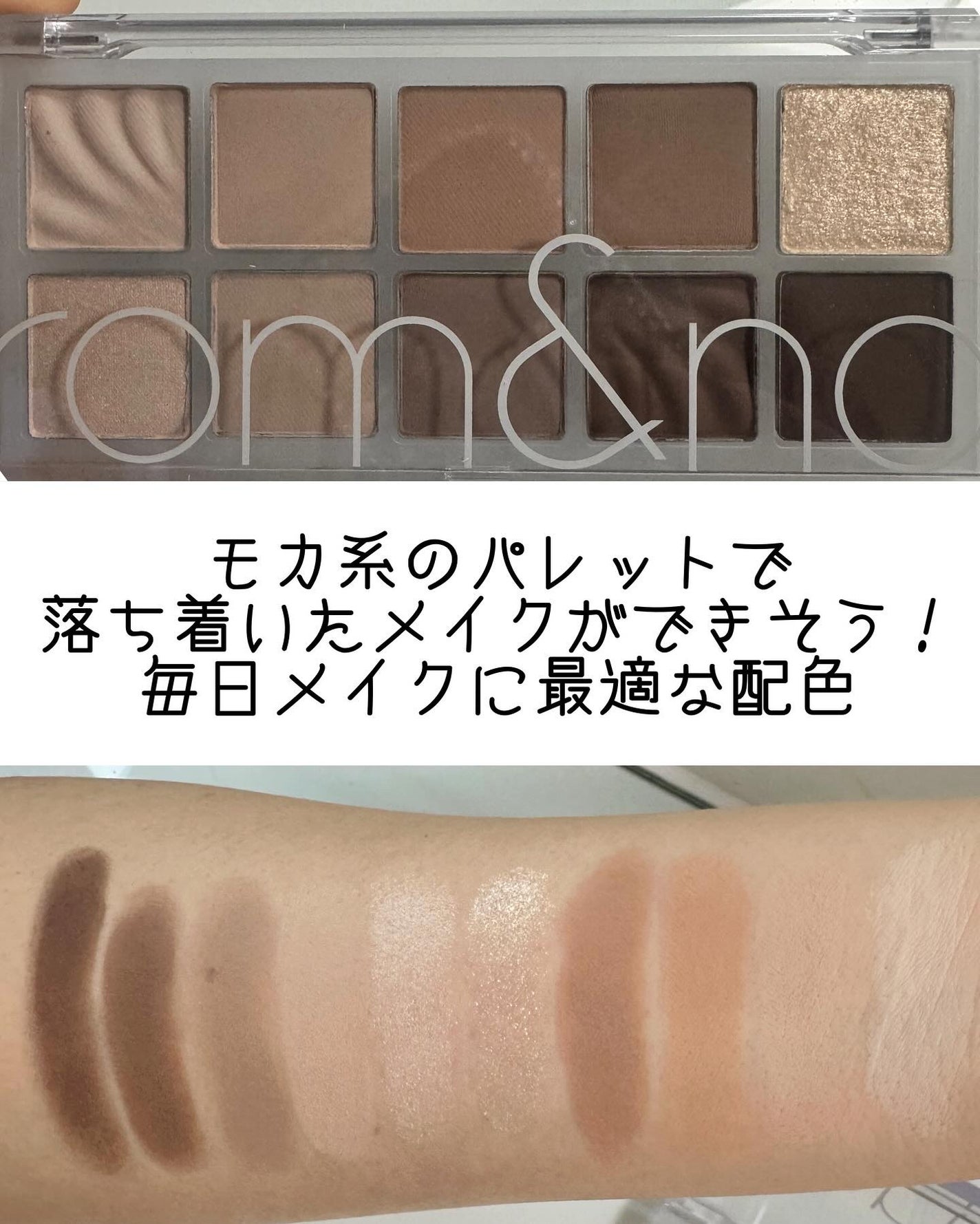 ベターザンパレット/rom&nd/アイシャドウパレットを使ったクチコミ(2枚目)