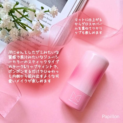 mamicosme グミティント/mamicosme/リップティントを使ったクチコミ(2枚目)