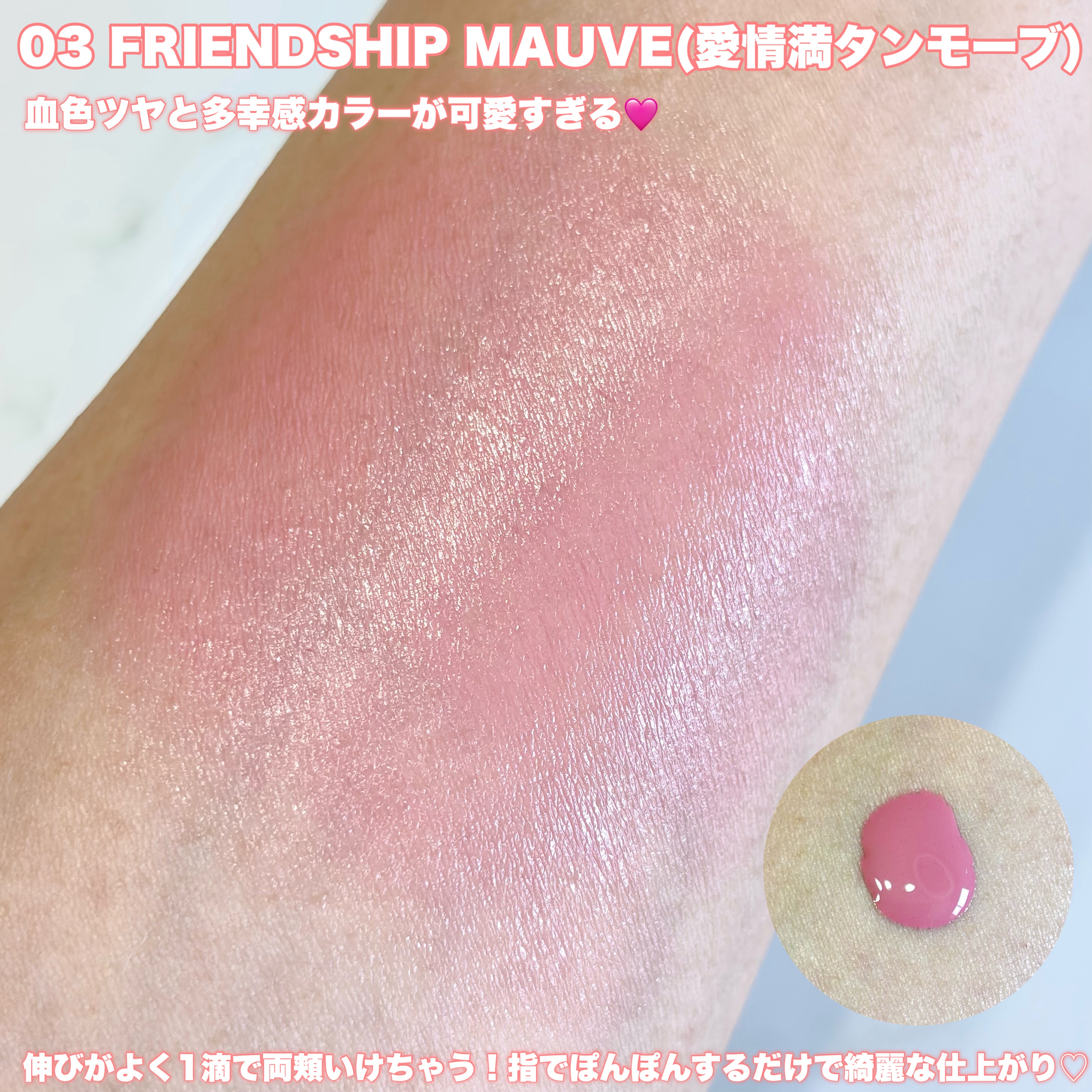 ペリペラ シロッピー トック チーク/PERIPERA/リキッドチークを使ったクチコミ（3枚目）