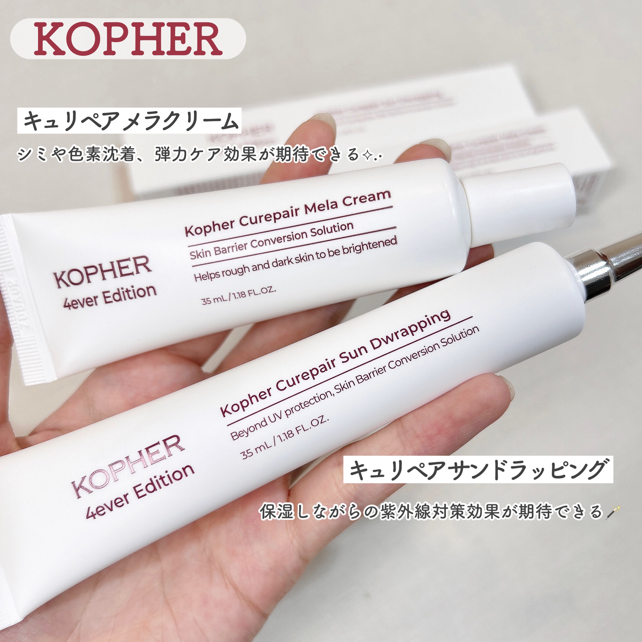 CUREPAIR MELA CREAM /KOPHER/フェイスクリームを使ったクチコミ（2枚目）