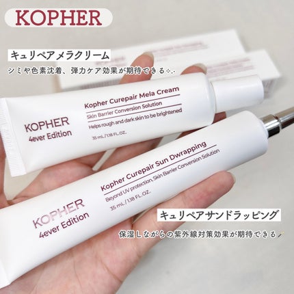 CUREPAIR MELA CREAM /KOPHER/フェイスクリームを使ったクチコミ(2枚目)