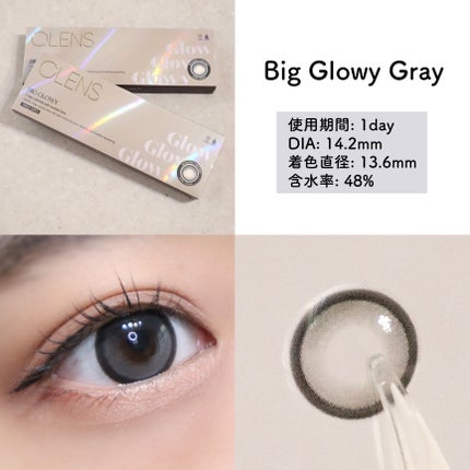 Big Glowy 1day/OLENS/ワンデー(1DAY)カラコンを使ったクチコミ(3枚目)