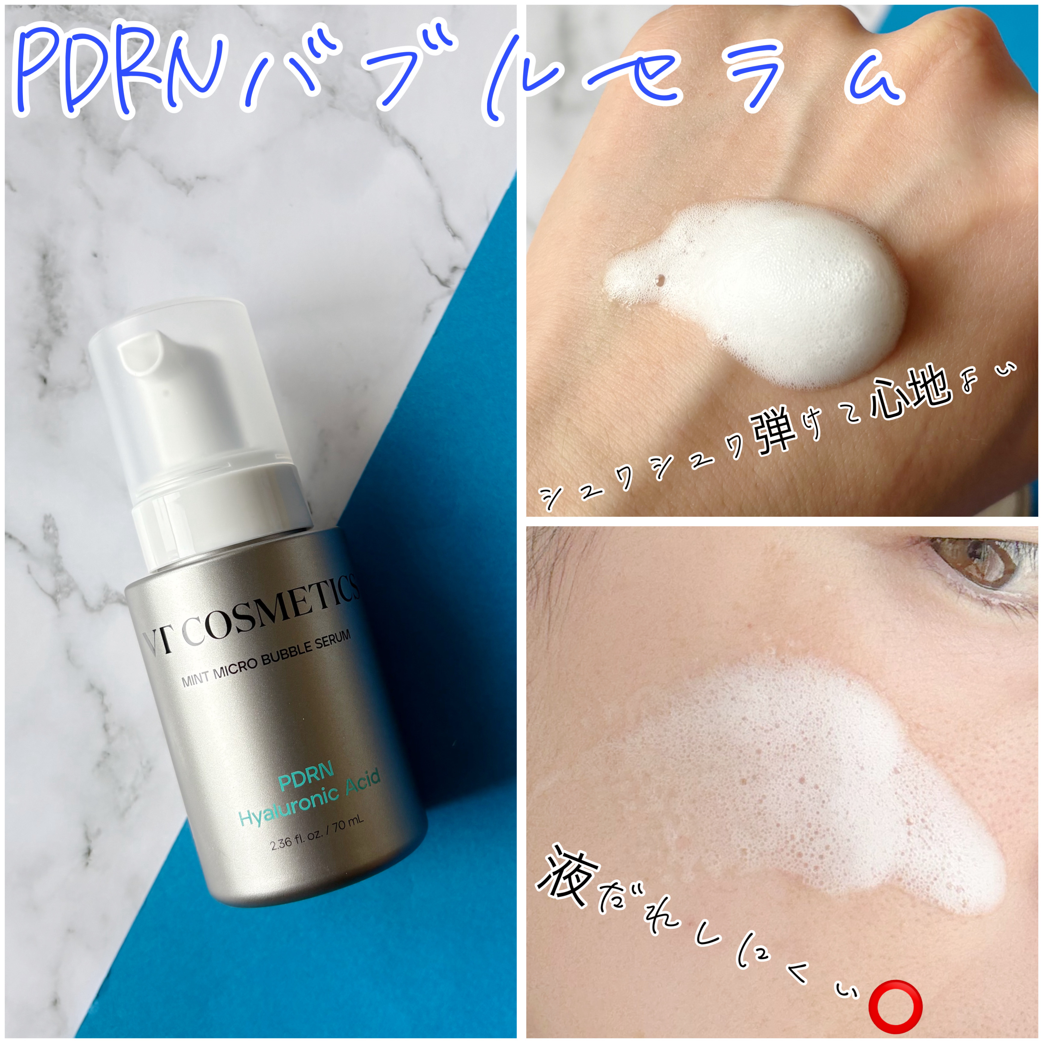 PDRN カプセルクリーム 100/VT/フェイスクリームを使ったクチコミ（2枚目）