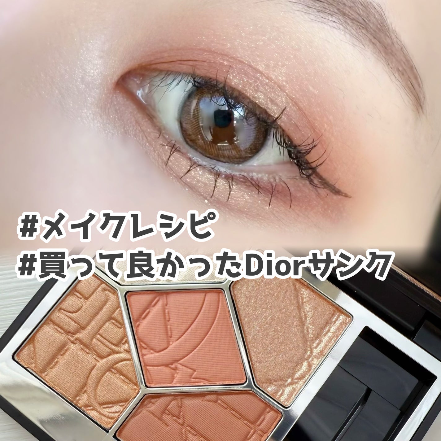 ディオールショウ サンク クルール(限定品)/Dior/アイシャドウを使ったクチコミ(1枚目)