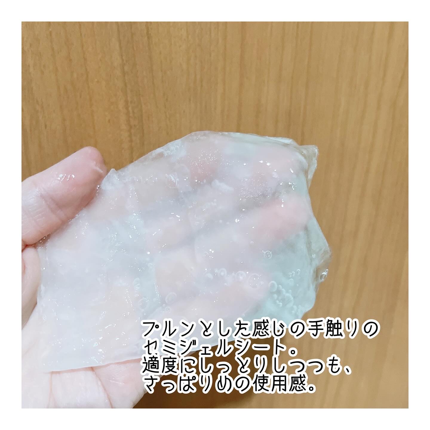 PHセンシティブマスク クールフィット/SAM'U/シートマスク・パックを使ったクチコミ（3枚目）