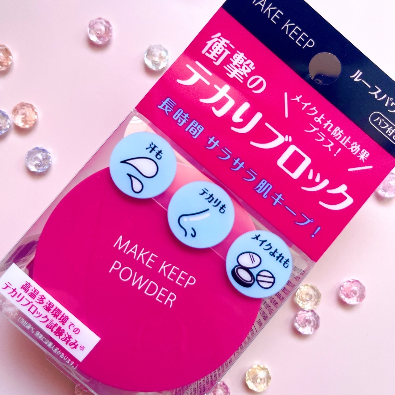 メイク キープ パウダー EX/コーセーコスメニエンス/ルースパウダーを使ったクチコミ（3枚目）