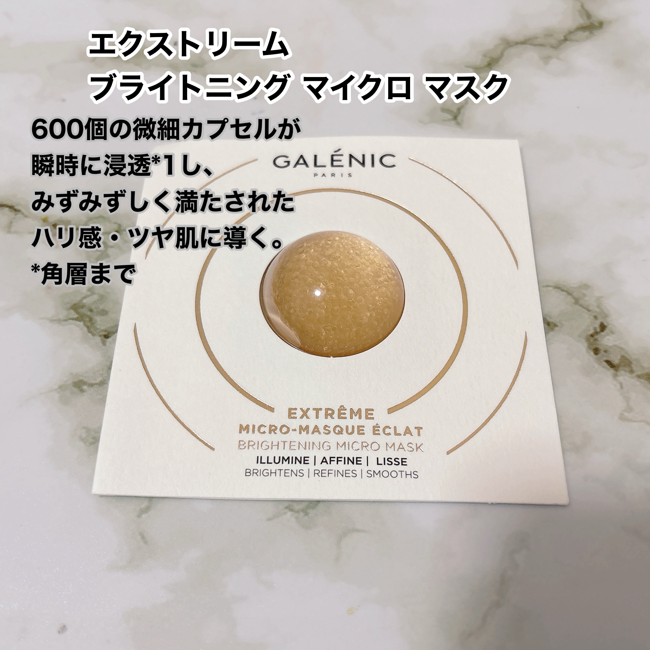 GALÉNIC ガレニシューティカル No.1 VC セラム/Galénic/美容液を使ったクチコミ（2枚目）