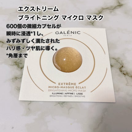 GALÉNIC ガレニシューティカル No.1 VC セラム/Galénic/美容液を使ったクチコミ(2枚目)