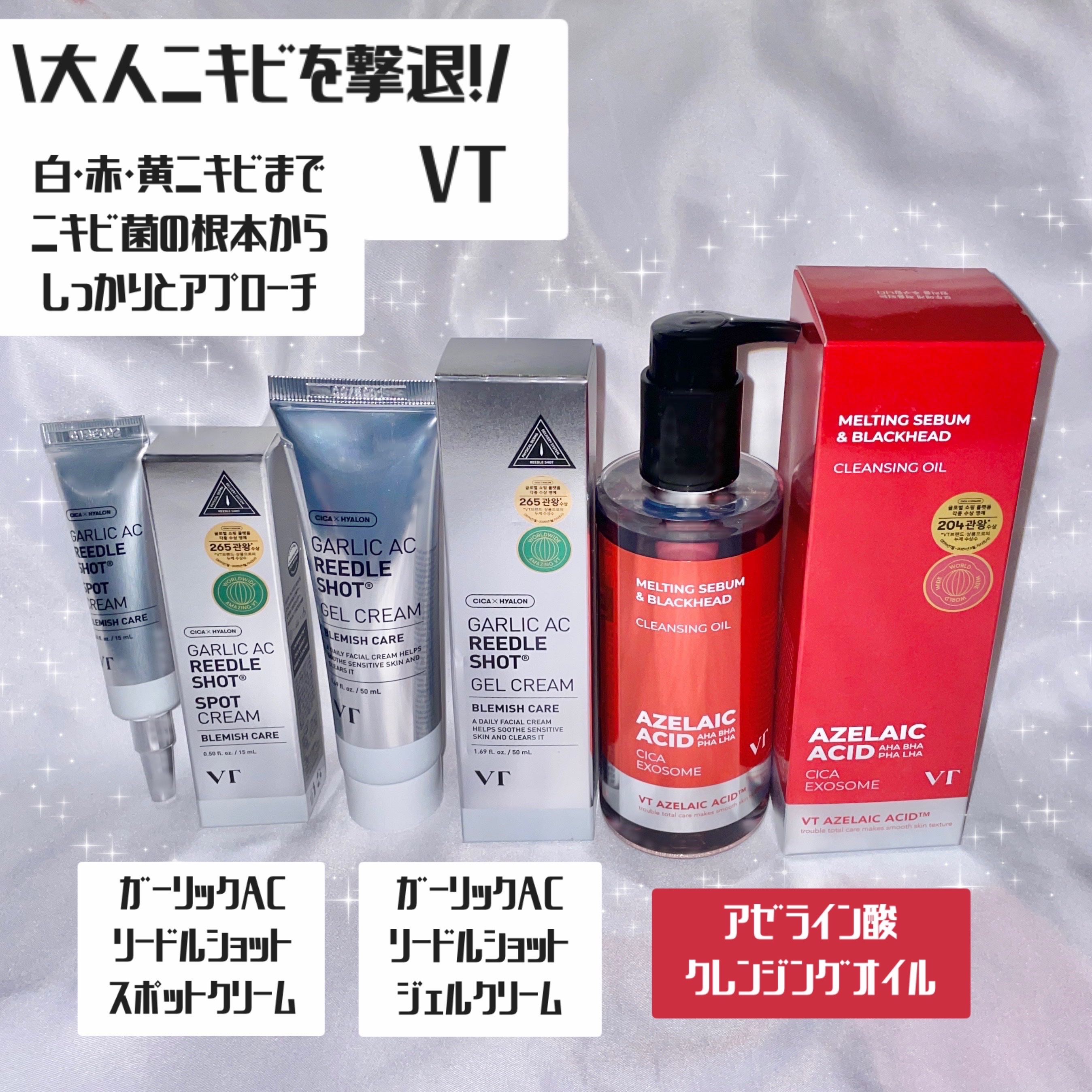 AZケア クレンジングオイル/VT/オイルクレンジングを使ったクチコミ（1枚目）