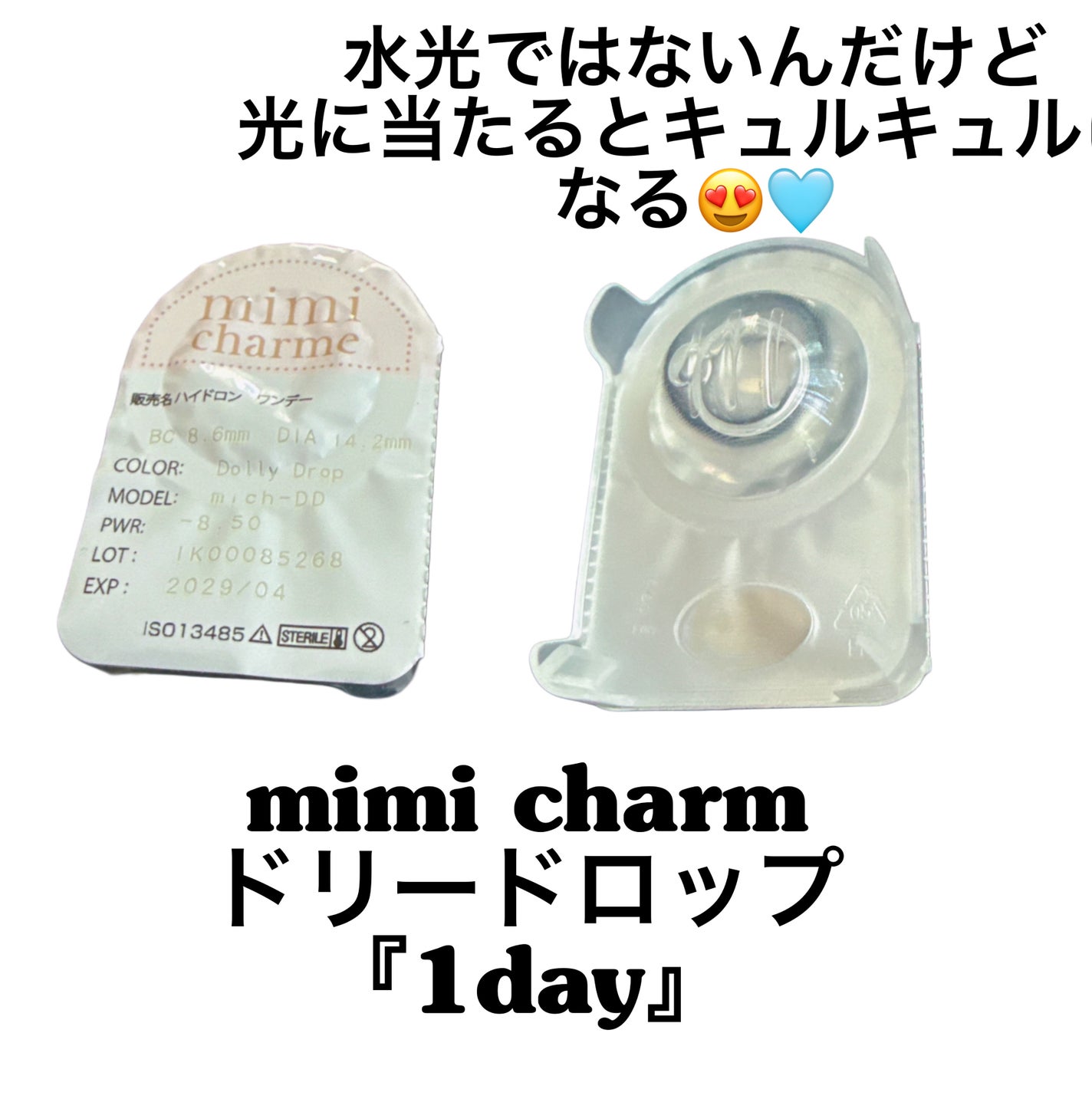 mimi charme 1day/mimi charme/ワンデー(1DAY)カラコンを使ったクチコミ(2枚目)