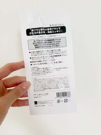ツルリ 毛穴磨きブラシ/ツルリ/その他スキンケアグッズを使ったクチコミ(4枚目)