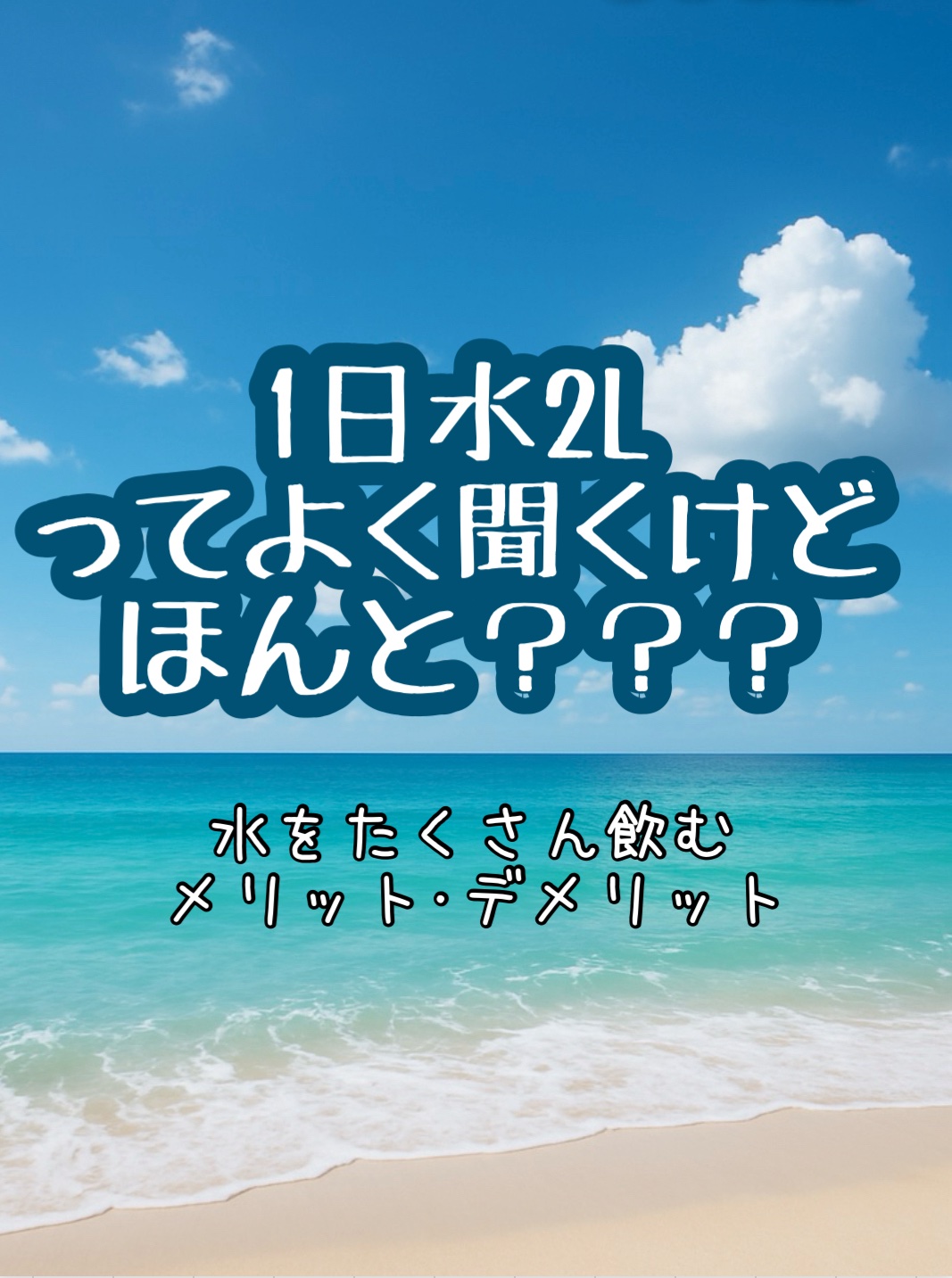 エスオーシー温泉水99/エスオーシー/ミネラルウォーターを使ったクチコミ（1枚目）