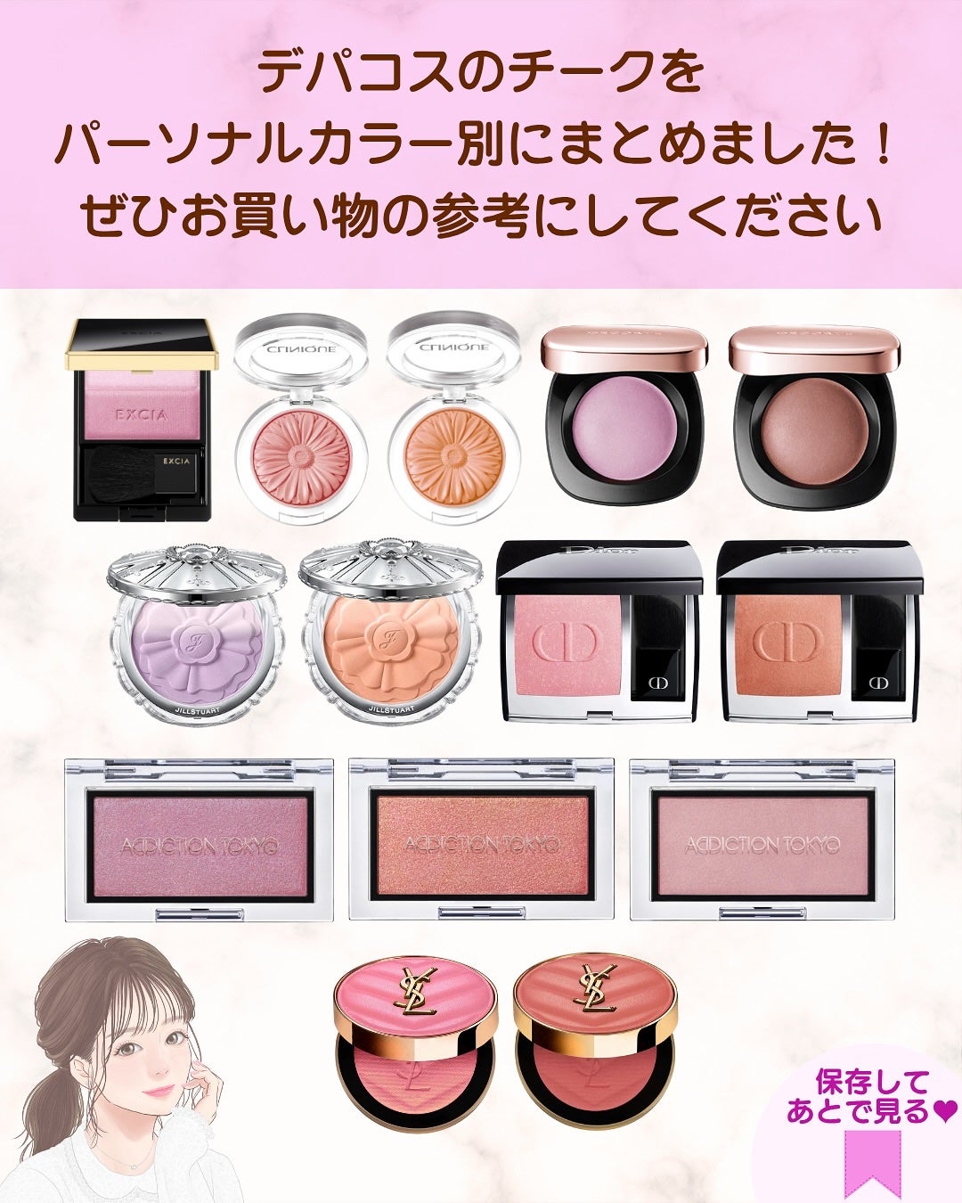 あゆみみ❤︎ on LIPS 「あゆみみです🩷パーソナルカラーやコスメの耳より👂🏻な情報を16..」(2枚目)