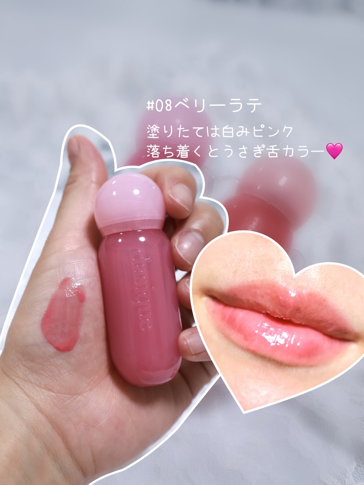 ジューシーデューイグロウティント/dasique/リップティントを使ったクチコミ(4枚目)