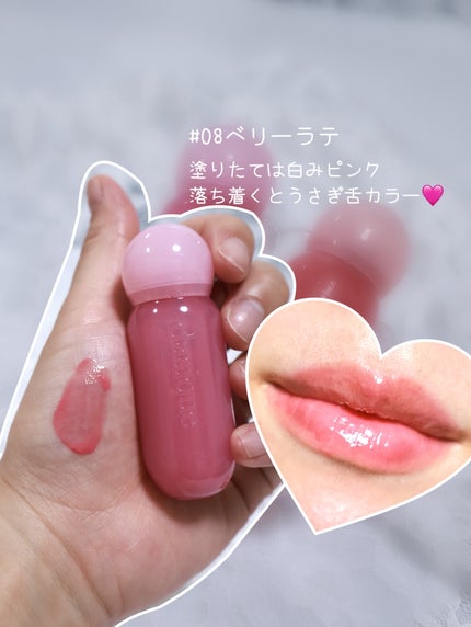 ジューシーデューイグロウティント 08 ベリーラテ/dasique/リップティントの画像