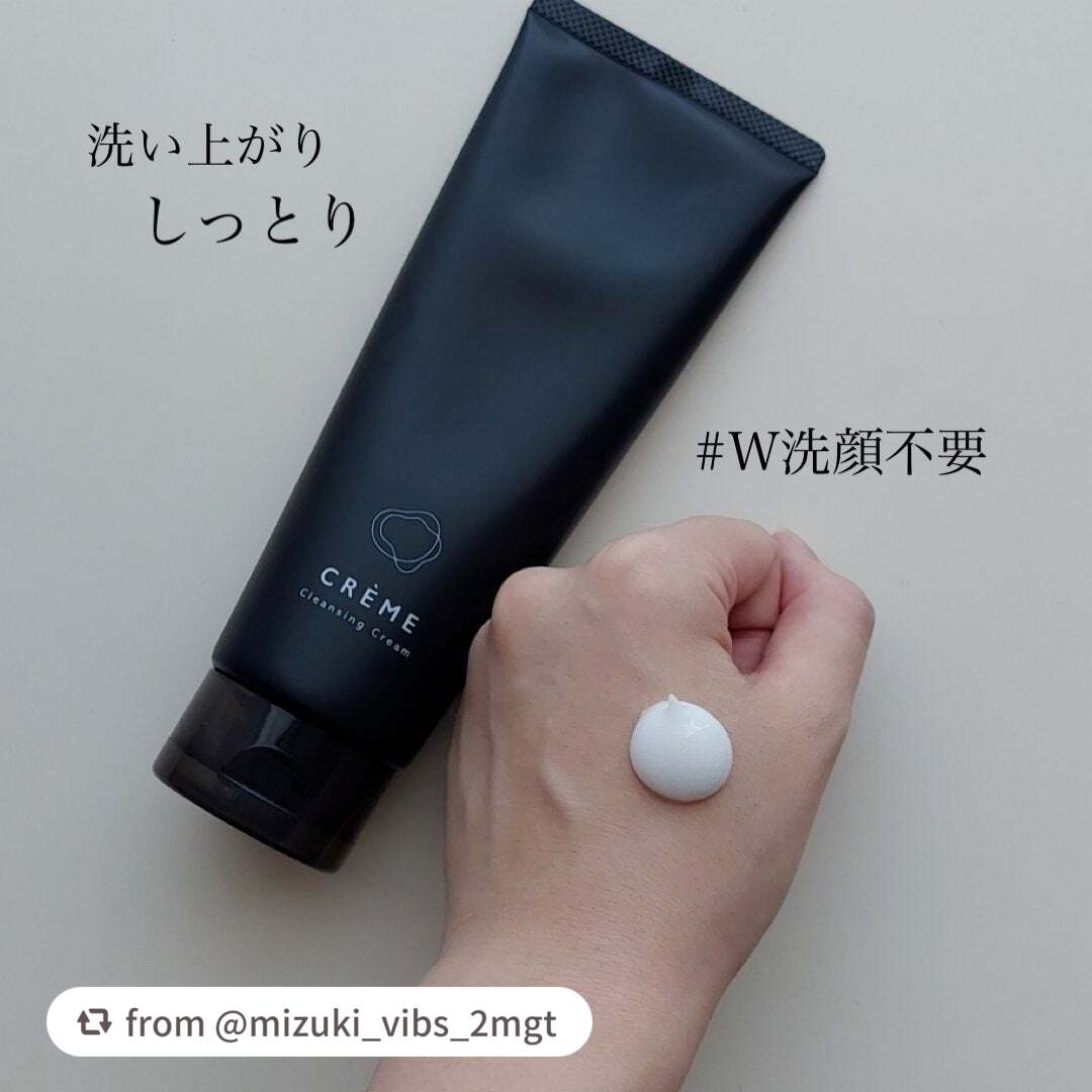 クレメ クレンジングクリーム N/ナリスアップ/クレンジングクリームを使ったクチコミ(2枚目)