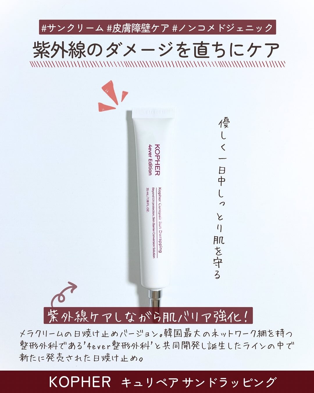 CUREPAIR MELA CREAM /KOPHER/フェイスクリームを使ったクチコミ(4枚目)