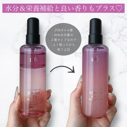 ケラチン レイヤードオイル ヘアミスト/La'dor/ヘアミストを使ったクチコミ(2枚目)