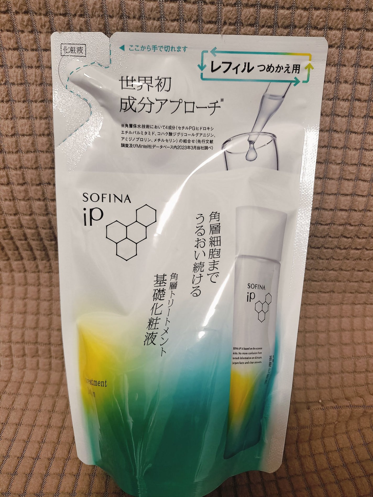 ソフィーナ iP 角層トリートメント 基礎化粧液/SOFINA iP/化粧水を使ったクチコミ(1枚目)