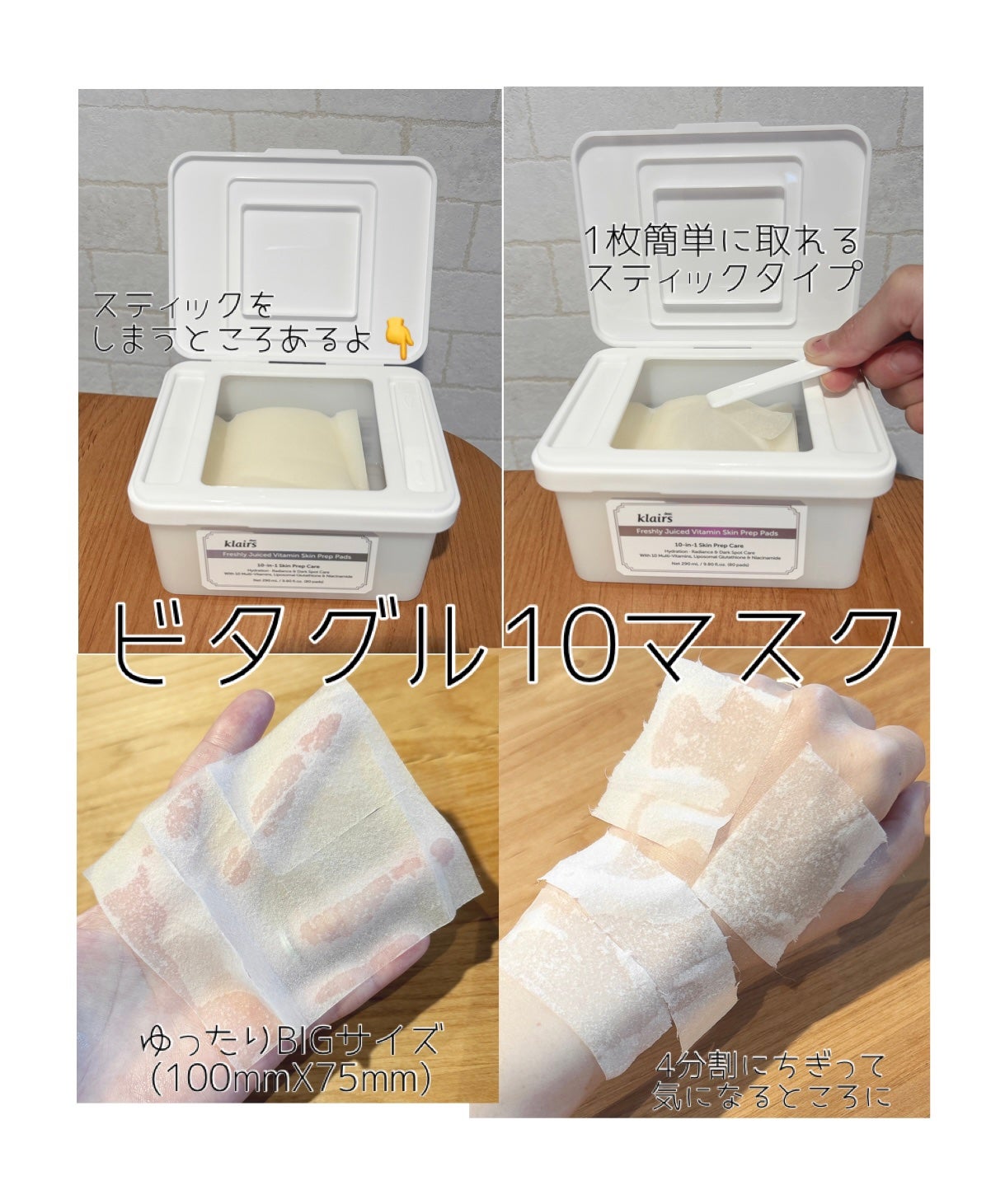 ビタグル10マスク/Klairs/シートマスク・パックを使ったクチコミ(5枚目)